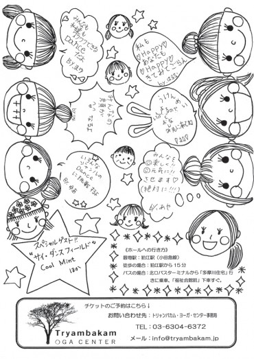 イラスト：葛西　彩